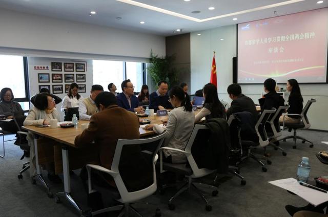 政协委员走进好未来留学人员共抒报国志