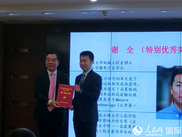 图为黄屏总领事为2018年度“国家优秀自费留学生奖学金”特别优秀奖获奖者波士顿大学谢飞颁发荣誉证书。