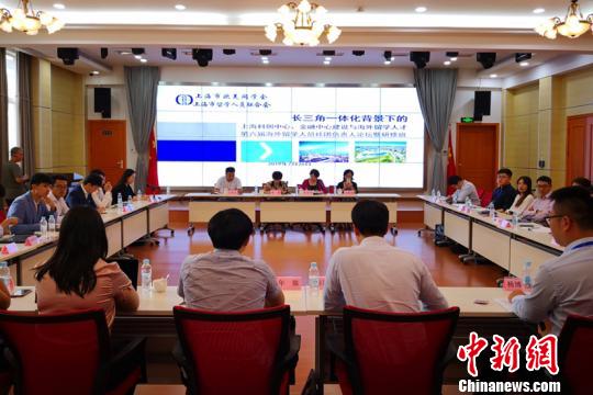 海外留学人员回国感受“长三角速度”建言开放式发展