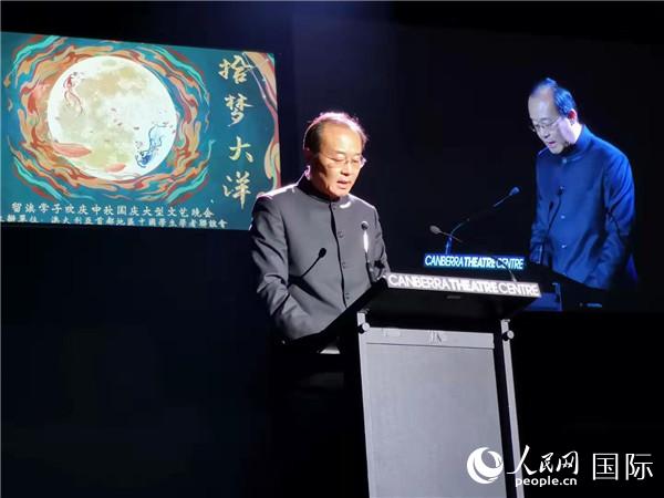 中国驻澳使馆教育处公使衔参赞宗瓦先生致辞。