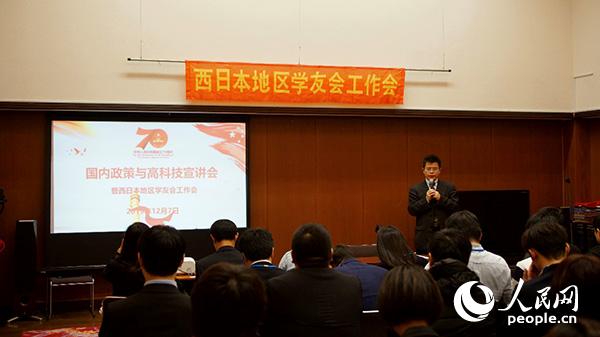 中国驻大阪总领馆教育处参赞吴劲松正在讲话。