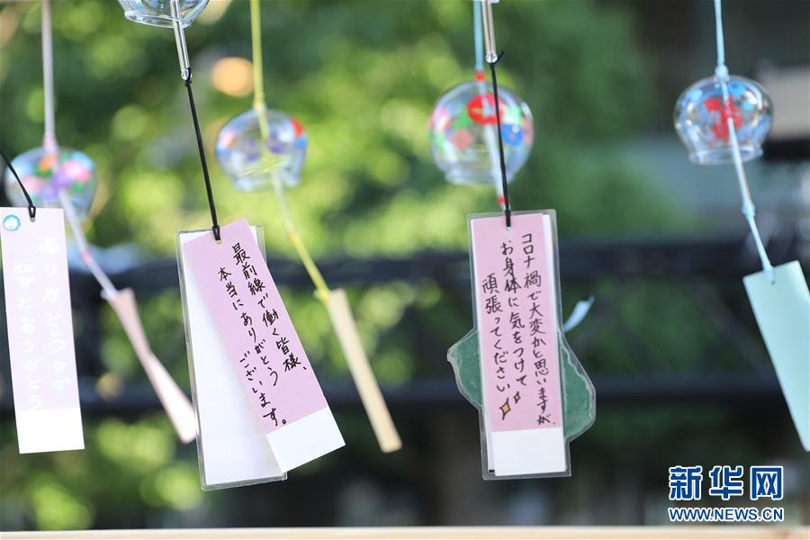 （国际疫情）（1）日本东京：疫情中的夏日风铃展