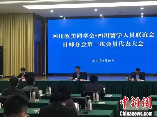 中国侨网图为会议现场。　岳依桐　摄